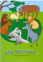b_250_200_16777215_00_images_stories_vydannja_rozmaljovka.jpg